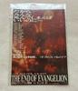 [USED] Movie Neon Genesis Evangelion Air/The End of Evangelion - Admission Bonus Sticker