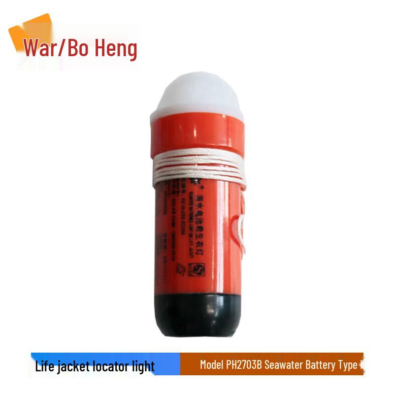 Zhan Bai Heng Marine Night Self-Luminous Signal Light