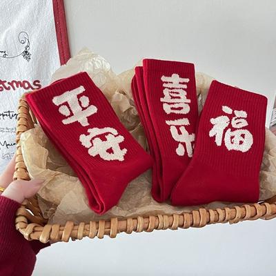 Cute Little Horse for Autumn and Winter, New Year's Red Socks, Combed Cotton, Wedding, Big Red Socks for Girls