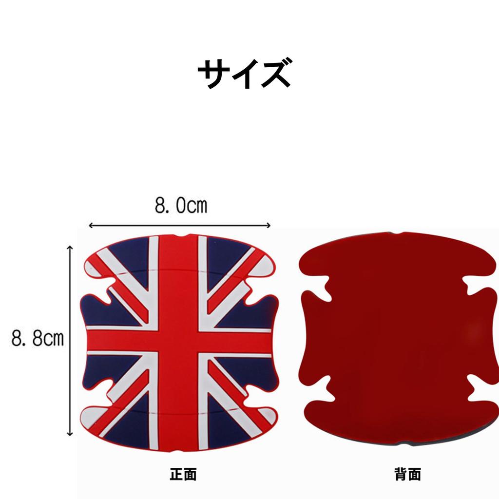 [Door Handle Protector] Car Scratch Resistant Stickers, Set of 4, Union Jack Design, Silicone