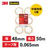 3M Scotch Gum Tape Packband für mittlere und leichte Materialien, 48 mm x 50 m, 6 Rollenpackung, 313 6PN
