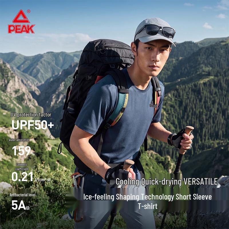 Peak Men's Outdoor Quick-Dry UV Protection Sport T-Shirt