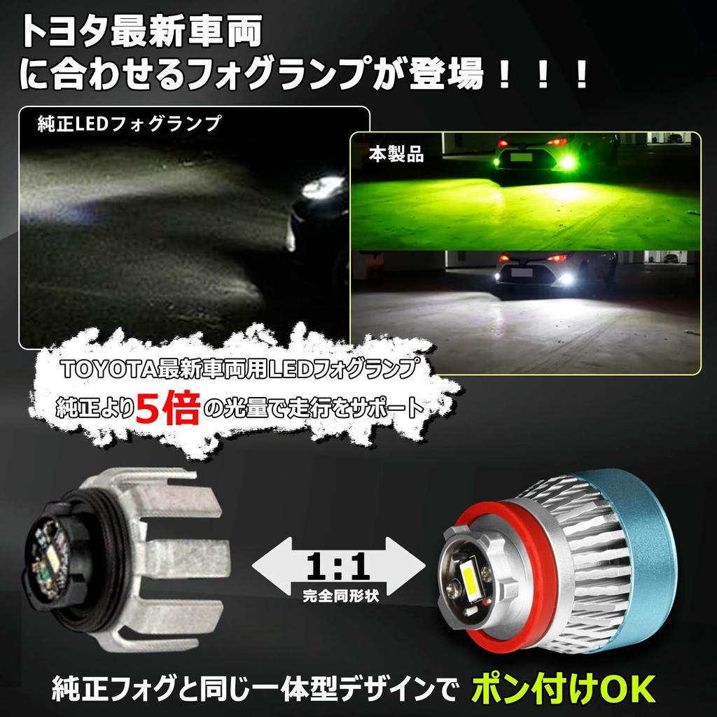 L1B LED Fog Lamp, Genuine Toyota LED Fog Replacement Bulb, 2 Colors, Switching, Lime