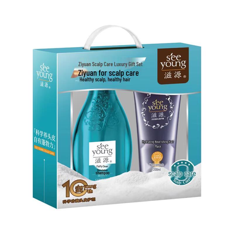 Ziyuan Sea Salt Oil Control Shampoo & Hair Mask Gift Set