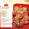 Walong Brocade Years Mixed Nuts Gift Box