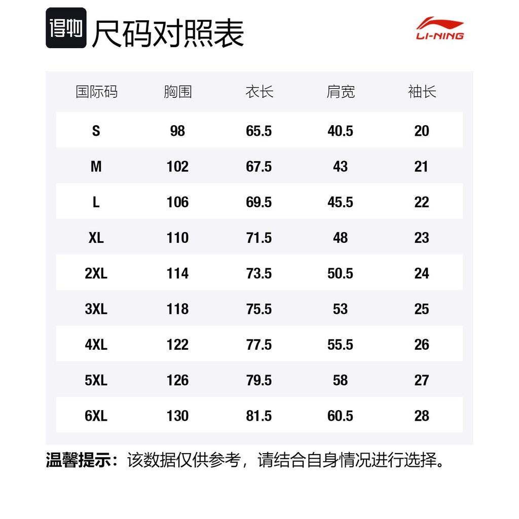 Li Ning T Shirts Unisex White Crew Neck AHSVA75-2