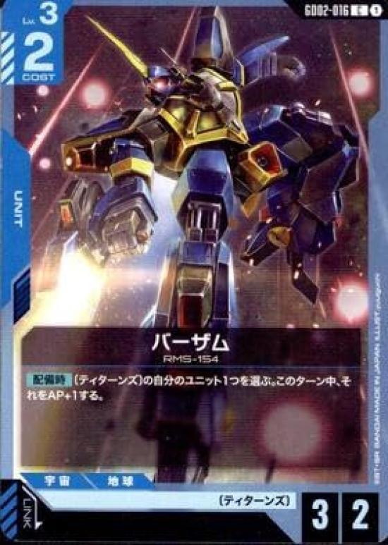 

Barzam C Dual Impact Gundam Card Game GD02-016