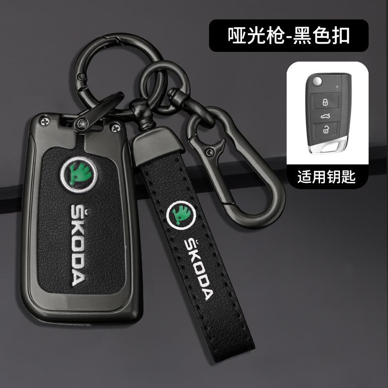 Zinc Alloy Leather Car Flip Remote Key Fob Case Cover Bag For Skoda Octavia Kodiaq Karoq Protector Shell Keychain Accessories EH4