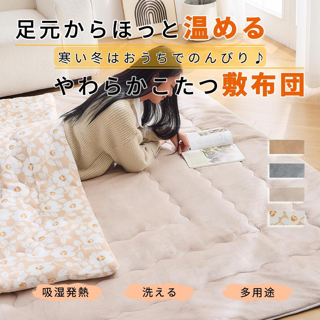 EMME Kotatsu Underlay Blanket, Square 185 X 185cm, Heat-Retaining Filling, Warm, Moisture-Absorbing, Heat-Generating, Can Be Used As a Kotatsu Underla