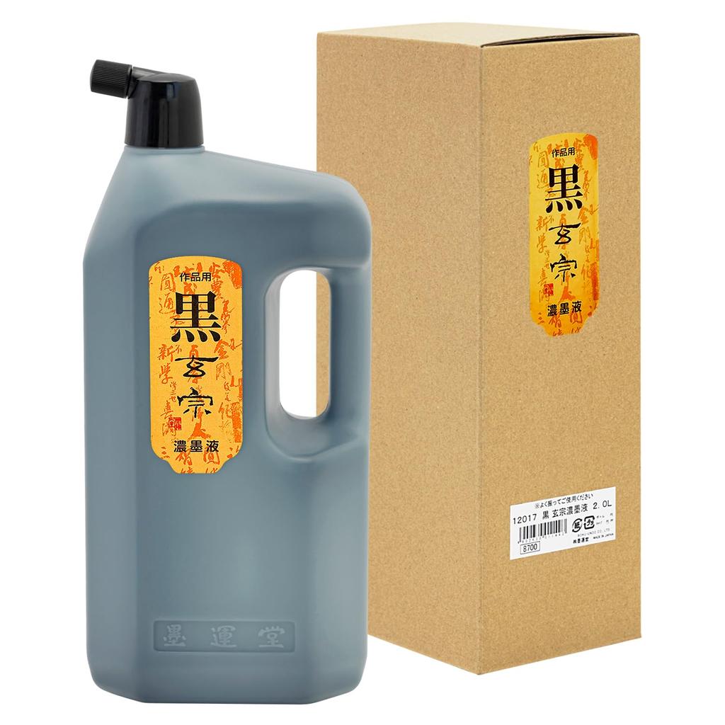 Bokuundo Ink Concentrated 12017 Black, Genso, Ink, 2.0L,