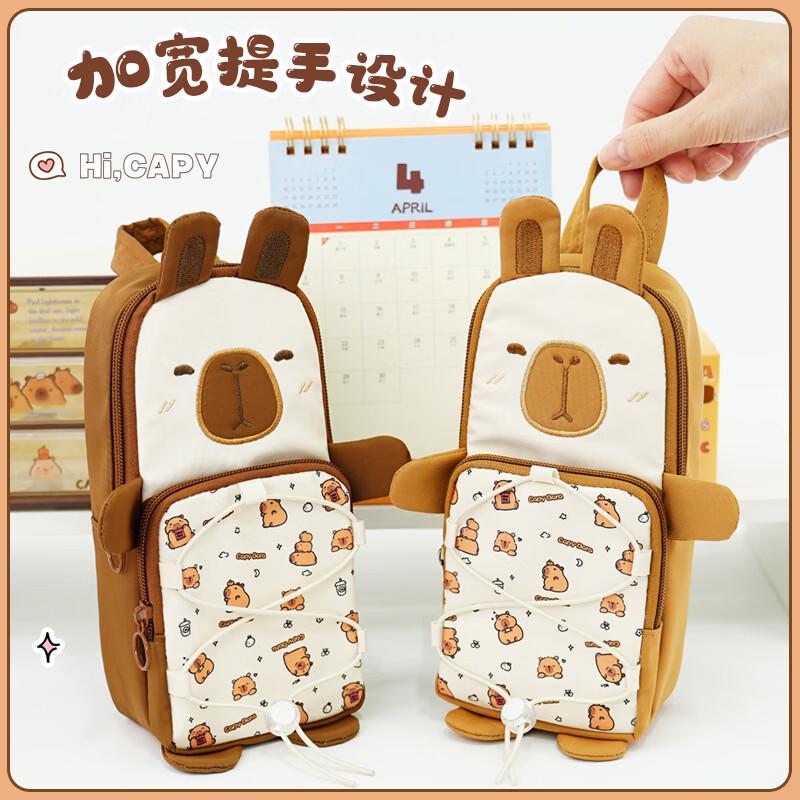 Capybara Stationery Pouch