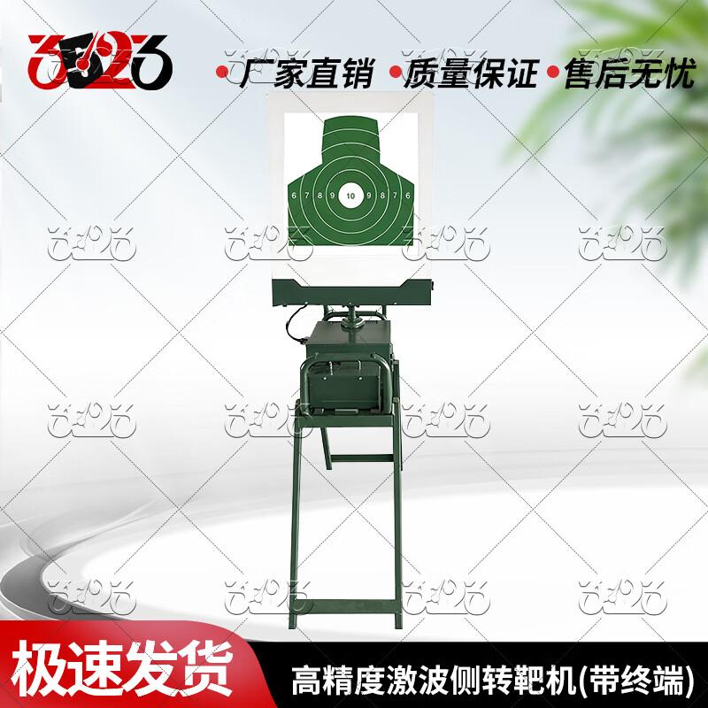3523 Series Target Machines