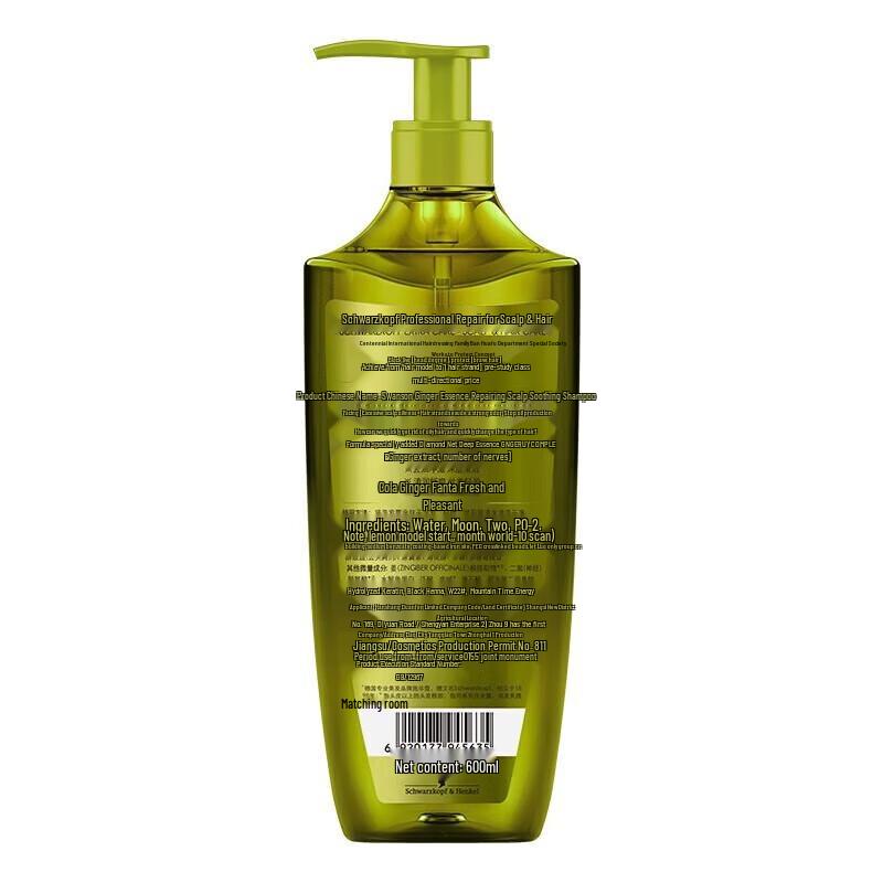 Schwarzkopf Ginger Essence Oil Control Shampoo Twin Pack