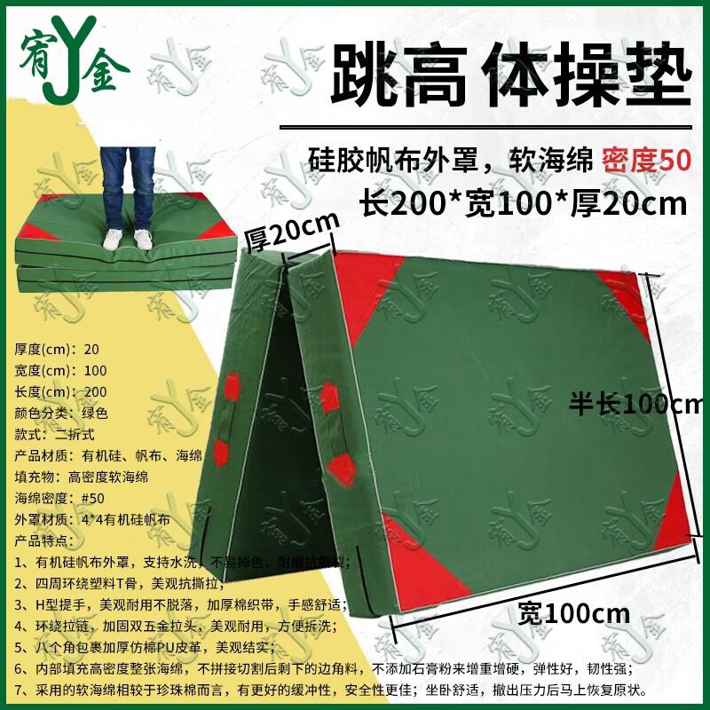 Youjin Foldable Gymnastics & Training Mat