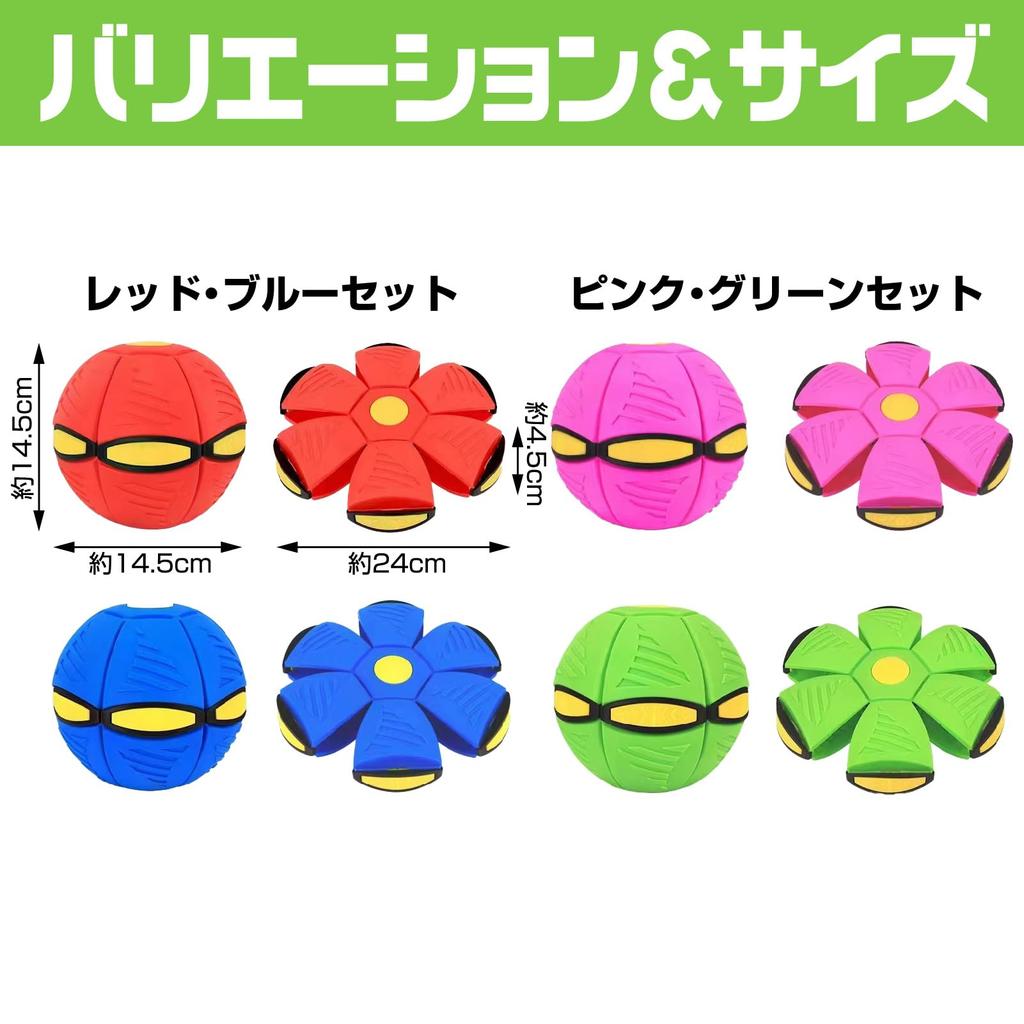 CAWKAY Flying Disc Pet Dog Deformed Dog Exercise Elastic of Ball, Toy, Ball, Frisbee, Toy, Throw, Relief, Bite-Resistant, (Pink/Green (Set 2))
