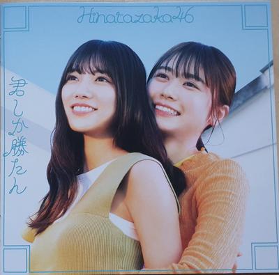 CD HINATAZAKA46  Kimi Shika Katan TypeC Tokuten  SRCL11798 46 2021 Japan Japanese PopRock Used