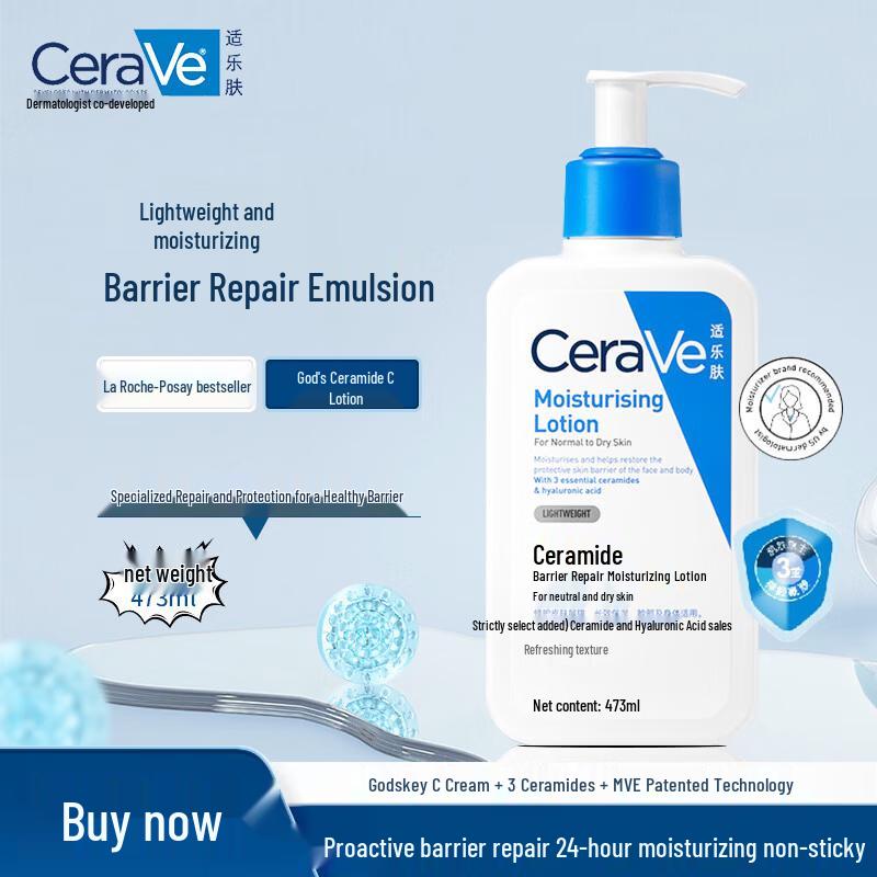 CeraVe Moisturizing Lotion