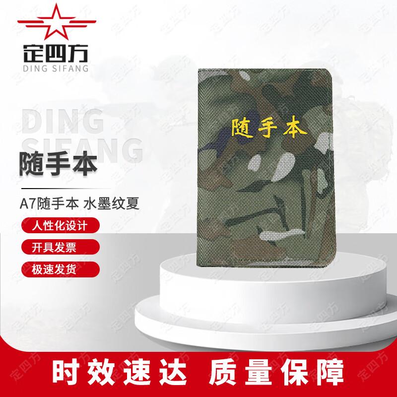 Camouflage A7 Pocket Notebook