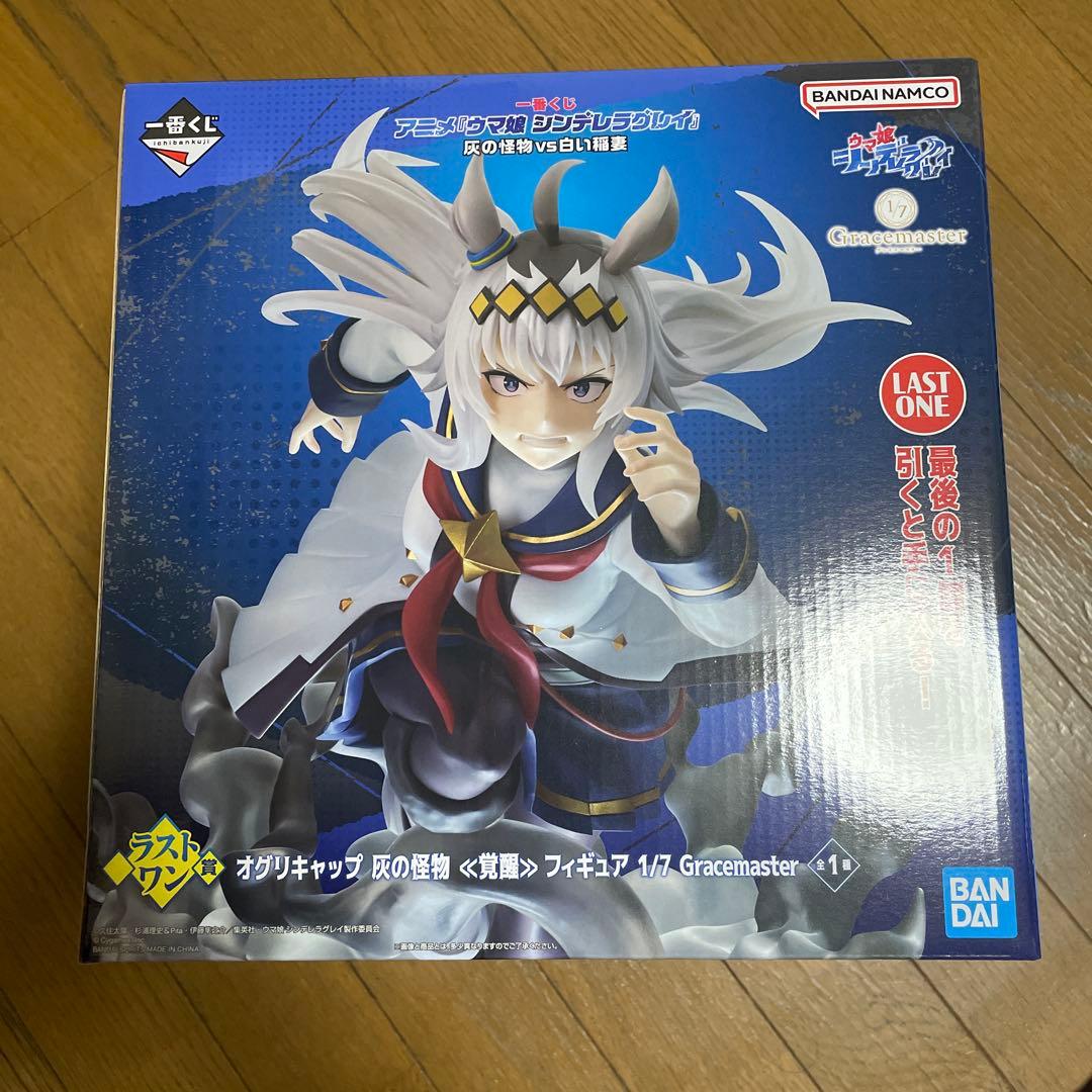 One Prize - Uma Musume Cinderella Gray Monster vs. White Lightning Last Bonus