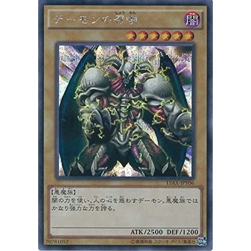 Yu-Gi-Oh! OCG Demon Summon Secret Rare 15AX-JPY06-SE Yu-Gi-Oh! Arc-V Duelist's Glory -Fragments of Memory- Side: Yami Yugi