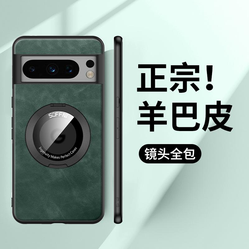 Applicable to Google Pixel9Pro magnetic bracket mobile phone case pixel8 sheepskin 7A all-inclusive anti-drop protective case