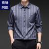 Men S Long Sleeve Striped Cotton Linen Blend Shirt For Autumn