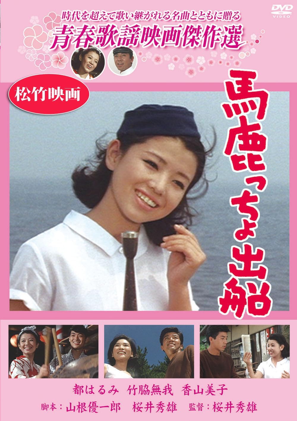 

DVD DVD - The fool sets sail Japan Movies & DVD Used
