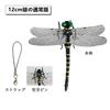 EUHELOPA 2024 Giant Dragonfly Insect Repellent, Almost Lifelike, 1/1 Scale (12cm) Dragonfly with Safety Pin, Strap, and Clip. Mosquito Repellent for I