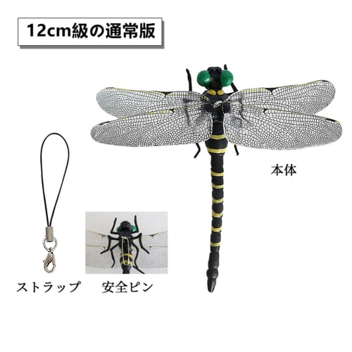 EUHELOPA 2024 Giant Dragonfly Insect Repellent, Almost Lifelike, 1/1 Scale (12cm) Dragonfly with Safety Pin, Strap, and Clip. Mosquito Repellent for I