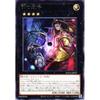 Yu-Gi-Oh! Card SUDA-JP047 Eclipse Twins (Rare) Supreme Darkness SUDA Xyz Riseol