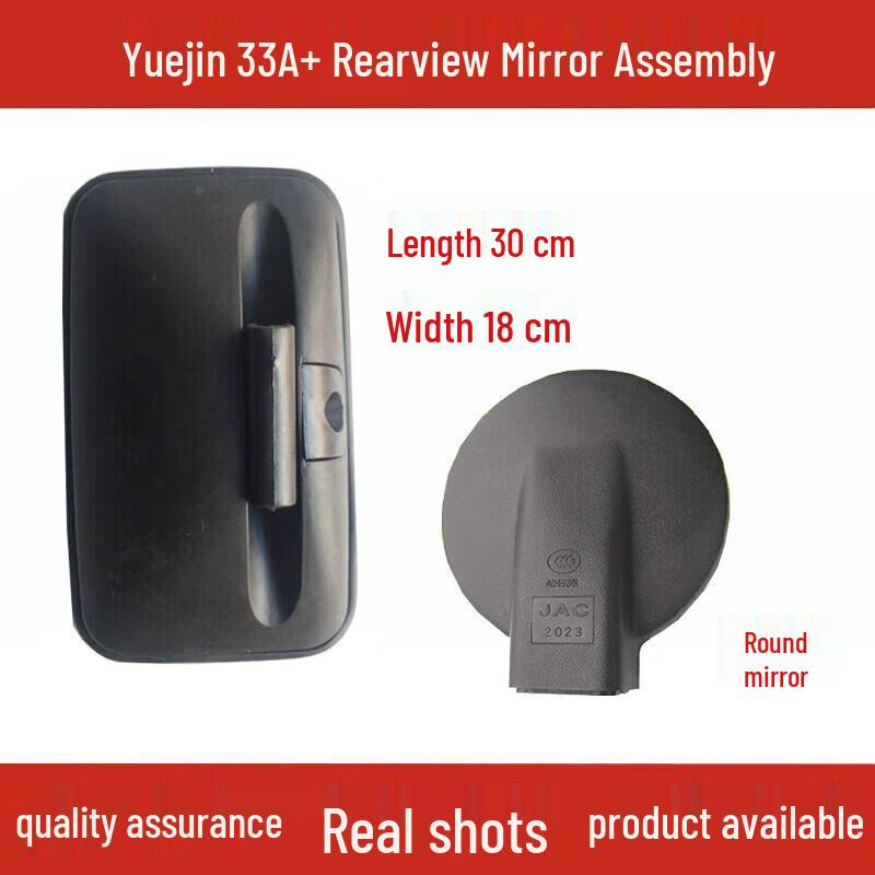 

Compatible Reflective Rearview Mirror for Yuejin Light Truck Shuaihu 33A Shibo Edition H300 Round Mirror - No + Single Pack