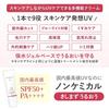 PLUEST Tone Up UV Protector Makeup Base Sunscreen 25g
