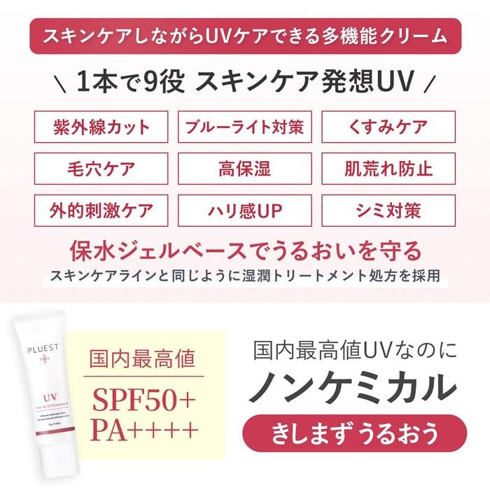 PLUEST Tone Up UV Protector Makeup Base Sunscreen 25g