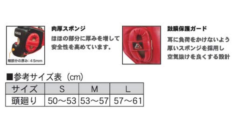 ISAMI Boksehodebeskytter Cortex Laget i Japan (IBX-280) (Rød, S)