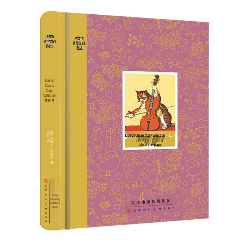 Golden Children s Classic Story Collections