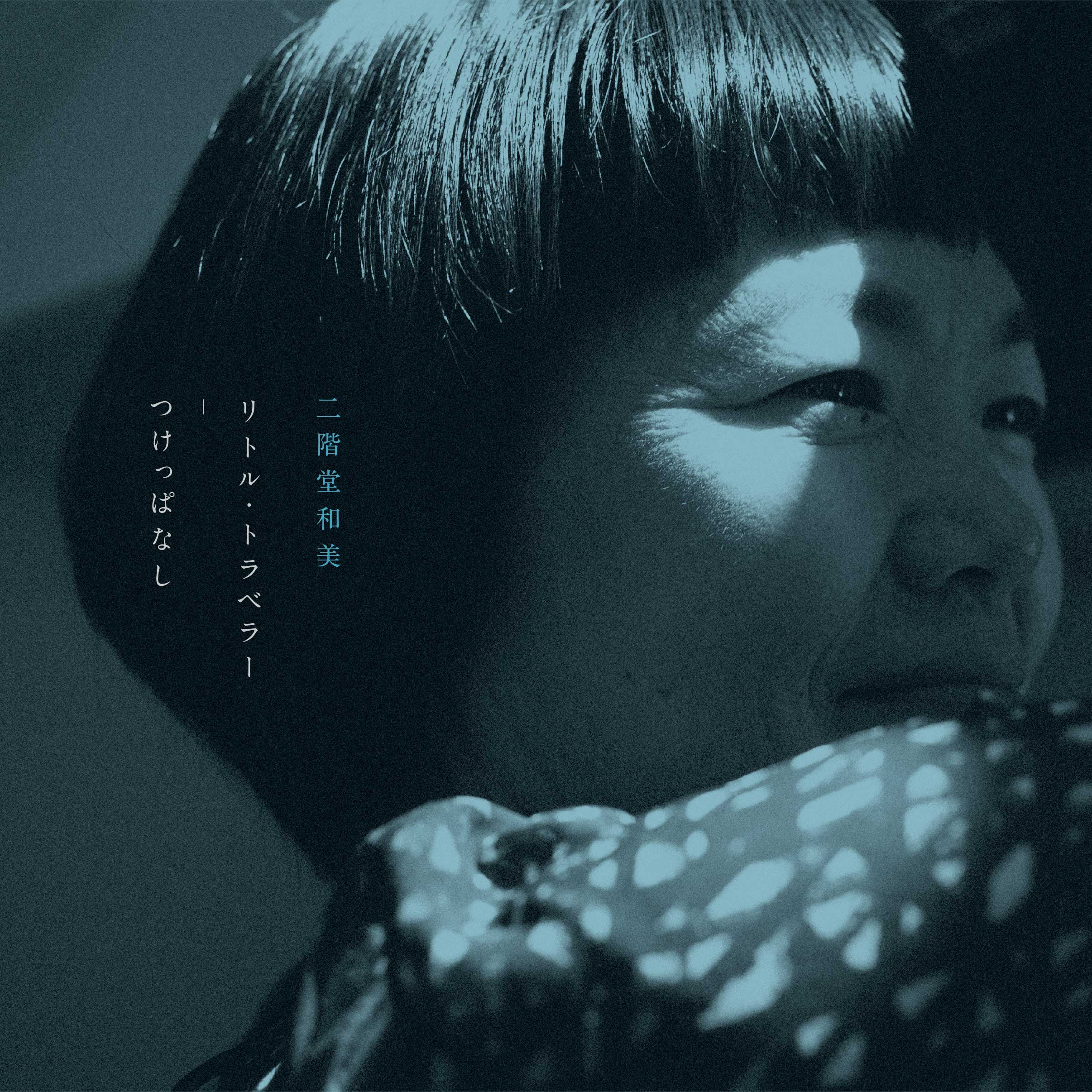 

7inch Record KAZUMI NIKAIDO - Little Traveler / Tsukeppanashi P76723 P-VINE 2025 Japan Japanese Pop/Rock