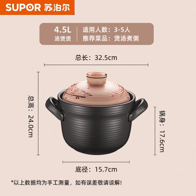 SUPOR High-Temperature Ceramic Clay Pot