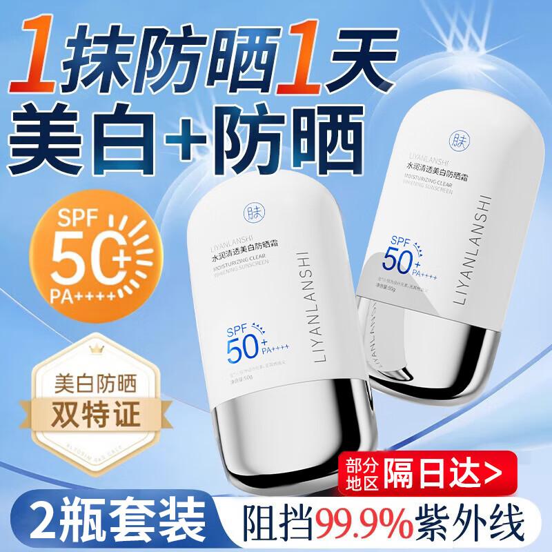 Funcggi Broad-Spectrum Sun Protection Range 2 Bottles