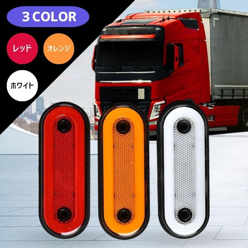 LED Side Marker Lamps for Trucks and Fixed High Vehicle Front and Rear 10-Pack Trailers, Brackets, 12V/24V, Brightness, Waterproof, Width, (Orange)