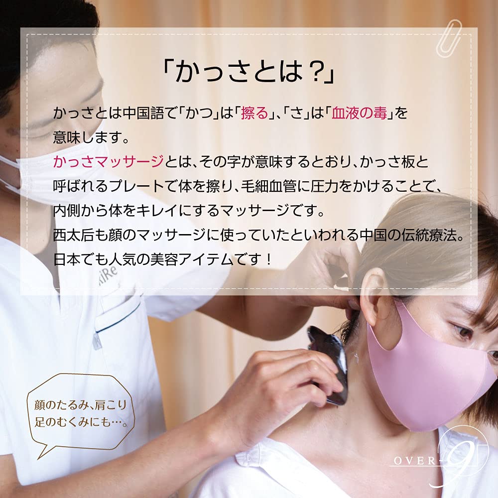 OVER-9 Terahertz Ore Gua Sha Plate, Home Beauty Treatment, Face Slimming, Acupressure, Natural Stone, Feather Shape, 50mm