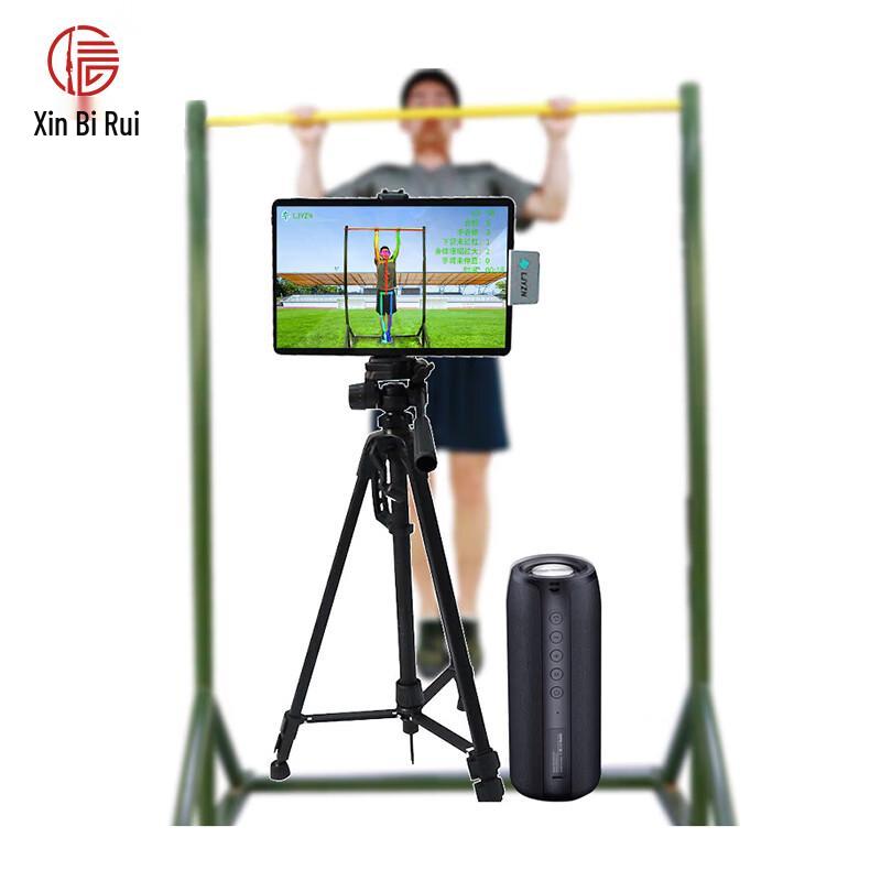 Xìnbìruì AI Horizontal Bar Assessment System