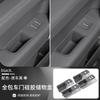For Chery ICARv27 Door Handle Silicone Pad Glass Lifting Switch Button Protection Pad Interior Supplies