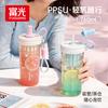 Fuguang PPSU Straw Cup with High Appearance and Large Capacity, Suitable for Students To Carry Around When Going Out, Summer Girls' Flower Tea Cup