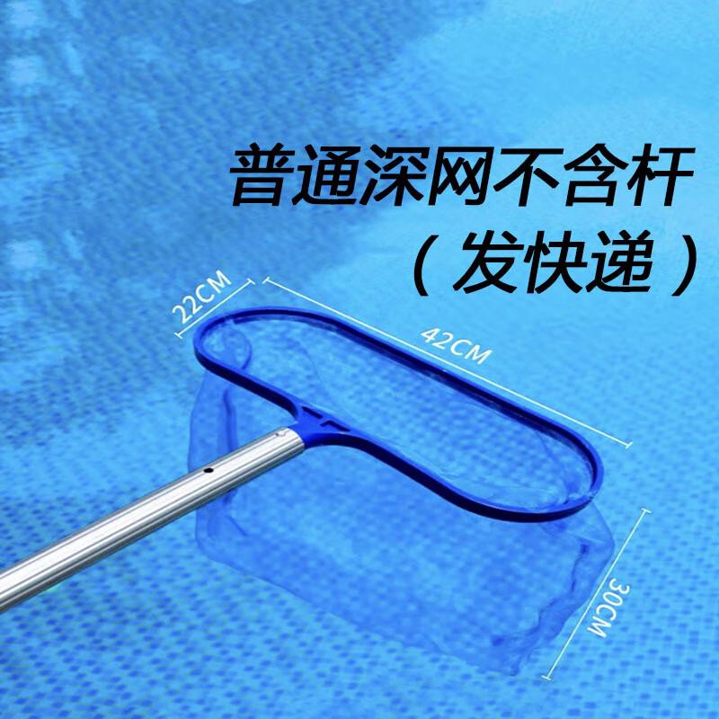 Swimming Pool Skimmer Net