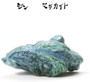 

CD JIN - Malachite Japan ObiRock Used