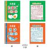 Marumiya Foods Commercial-use Furikake (rice Seasoning) 4-flavor Assortment A (2.5g X 40 Servings)