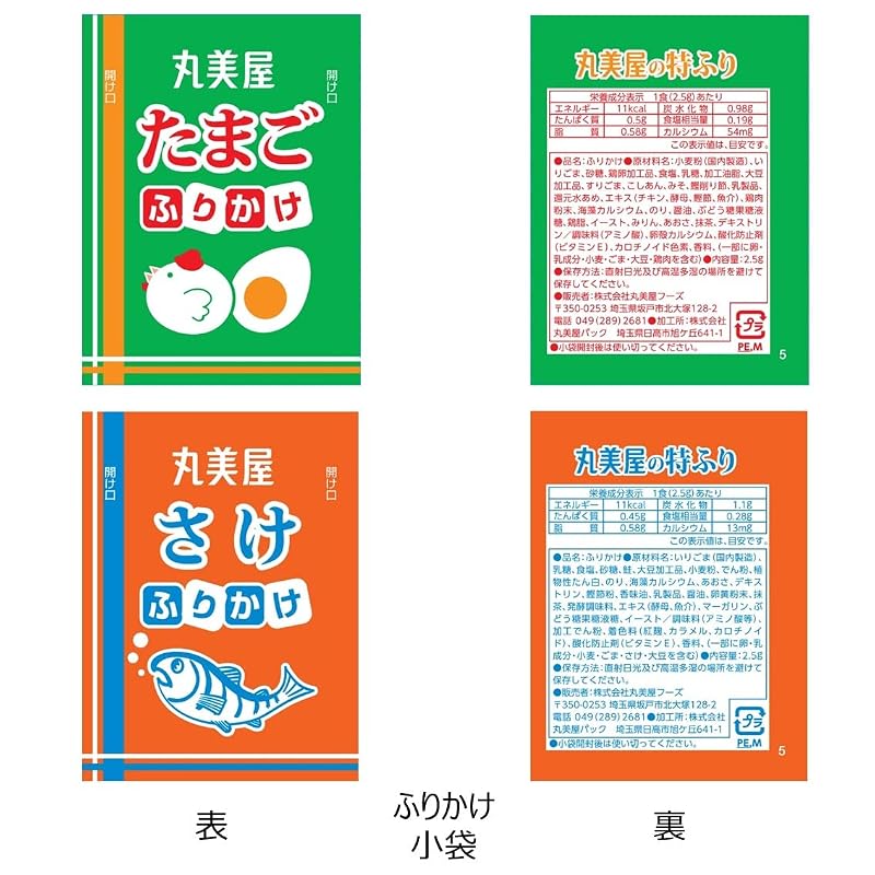 Marumiya Foods Commercial-use Furikake (rice Seasoning) 4-flavor Assortment A (2.5g X 40 Servings)
