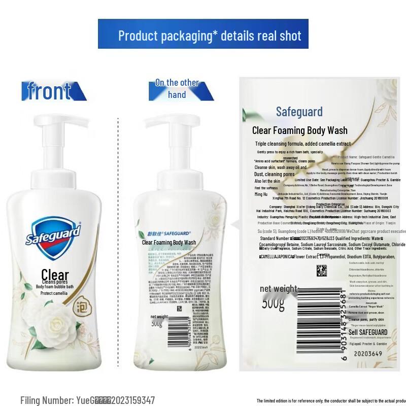 Safeguard Camellia Foaming Body Wash