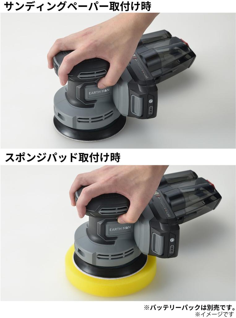 Takagi EARTH MAN SHARE LINK 18V Rechargeable Random Sander Unit for Metal Paint Rust Adjustable Rotation Dust Sanding Sponge and Velcro SL-RSD125-A