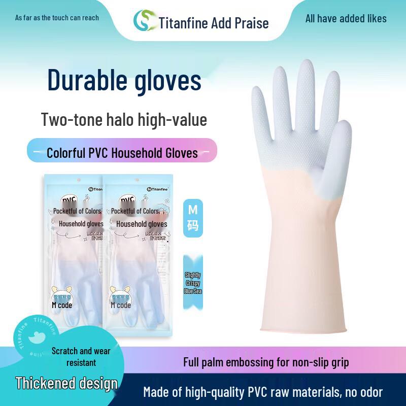 Titanfine PVC Dual-Color Dishwashing Gloves